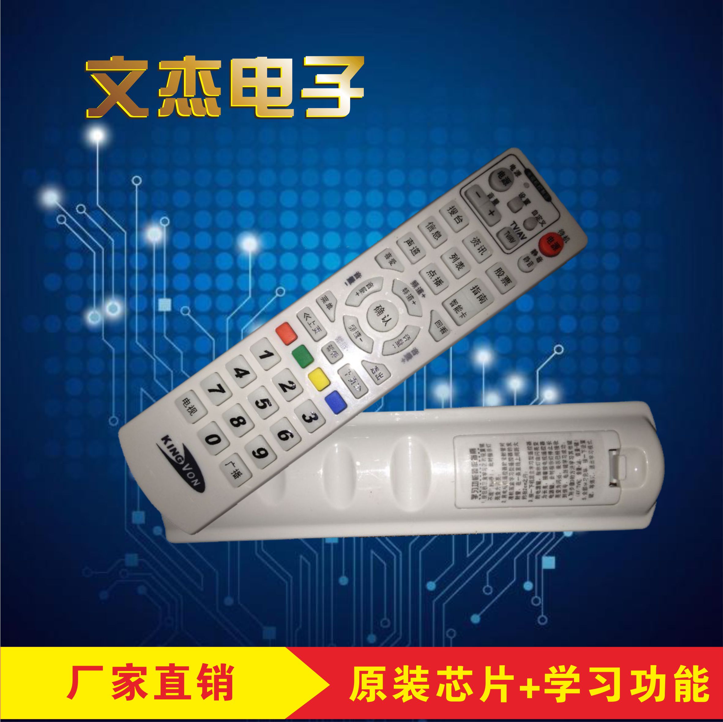 High quality gold Netcom KINGVON set-top box remote control JS5036 JC3018 model is as common