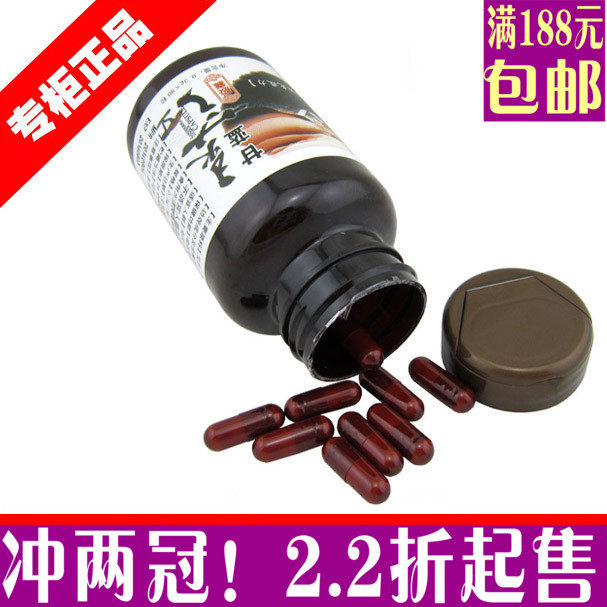 正品防伪查询康婷 瑞倪维儿 甘蓝灵芝胶囊0.3g*90增强免疫力