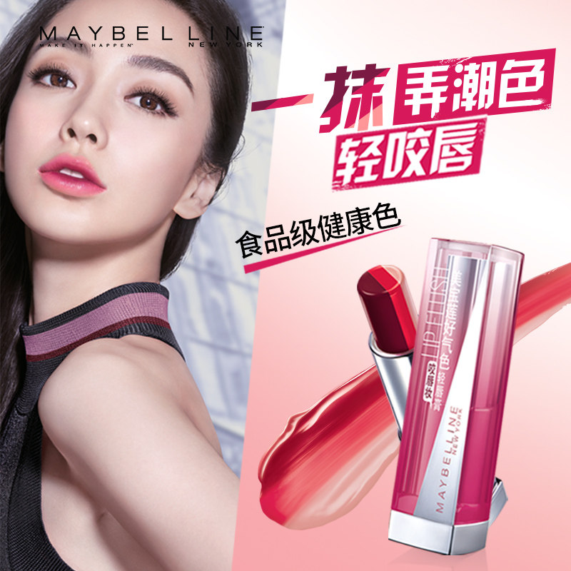 Maybelline/美宝莲好气色轻唇膏 咬唇妆
