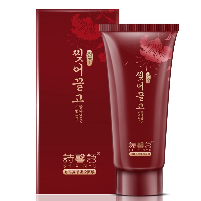 诗馨语 珍珠亮肌撕拉面膜