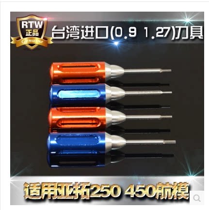 Taiwan RTW sub-plant 1 3mm0 9mm inner hexagon screwdriver HOT00011 150DFC with high hardness-Taobao