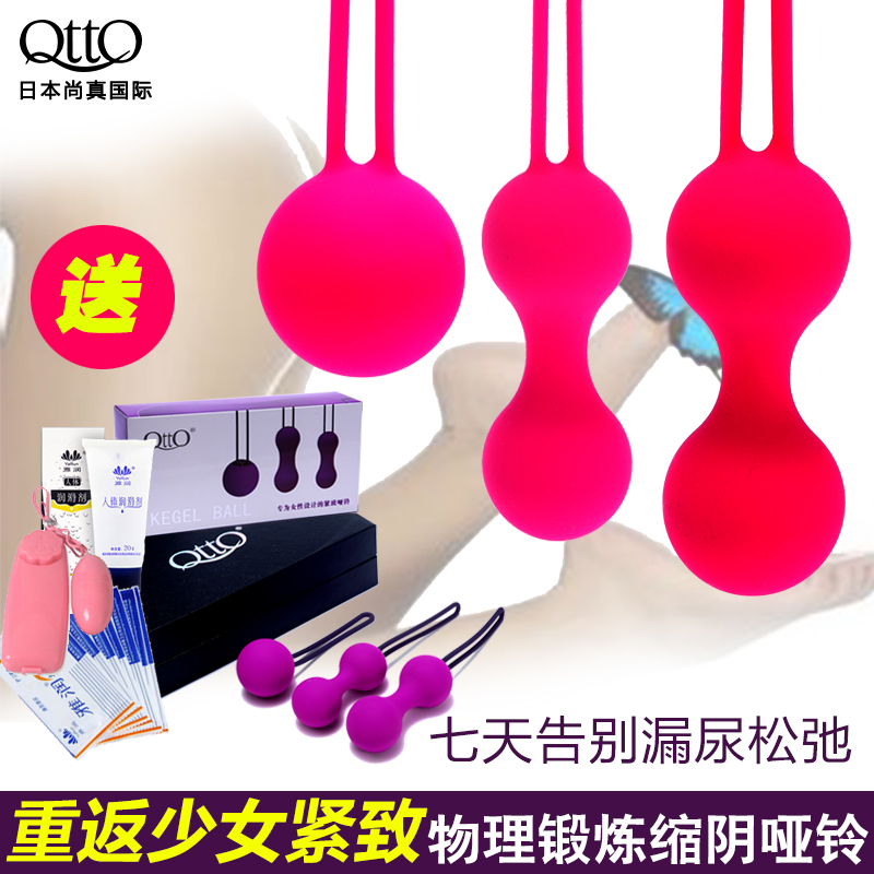 QTTO阴道紧致哑铃 产后缩阴球女性成人情趣用品缩阴器 缩阴棒BBL