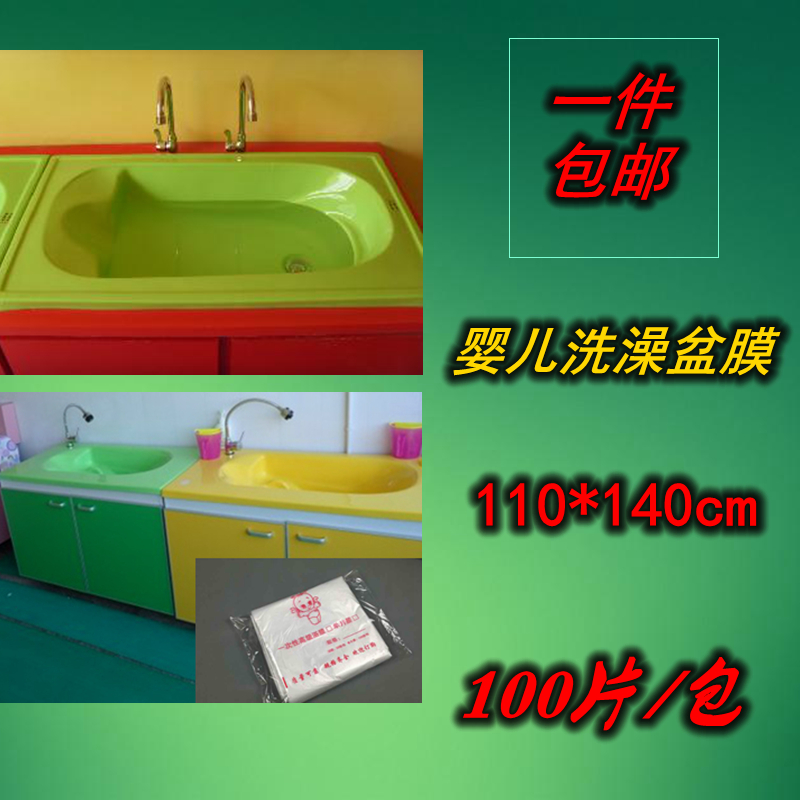 110 110 * 140 disposable single sheet film bathing membrane baby swimming film tub film 100 pieces