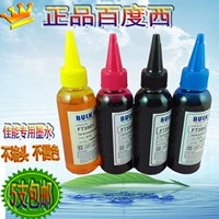 Áp dụng hộp mực Canon 245 246 IP2820 MG2920 2520 2922 MX492 ngay cả mực phun mực dye uv