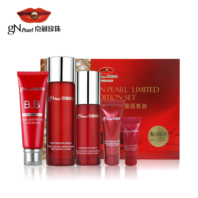 gN Pearl/京润珍珠天然盈润魅力组合5件 化妆品套装 爽肤乳液补水