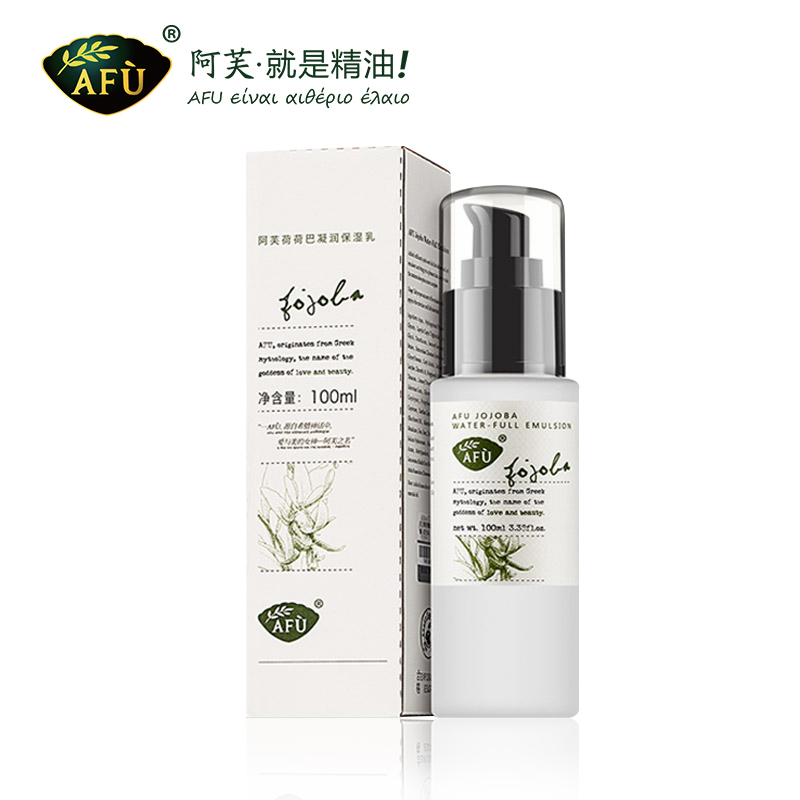 AFU阿芙荷荷巴凝润保湿乳100ml正品清爽补水滋润提亮 乳液面霜 女