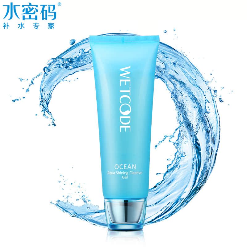 丹姿水密码海洋源萃水漾焕能洁肤啫喱125G 保湿美白清洁洗面奶女