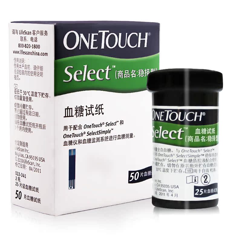 强生血糖试纸稳择易型家用正品50片血糖仪试纸条测血糖试纸包邮QN