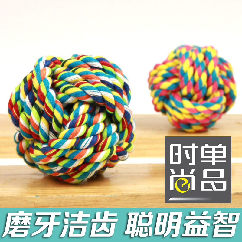 宠匠玩具 狗狗棉绳球 宠物玩具咬绳逗猫狗球 耐咬磨牙球 训猫狗球