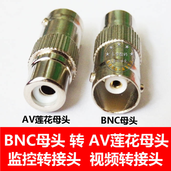 BNC mother-to-AV female adapter surveillance photographic lens to transfer RCA lotus film BNC mother head to CVBS mother head