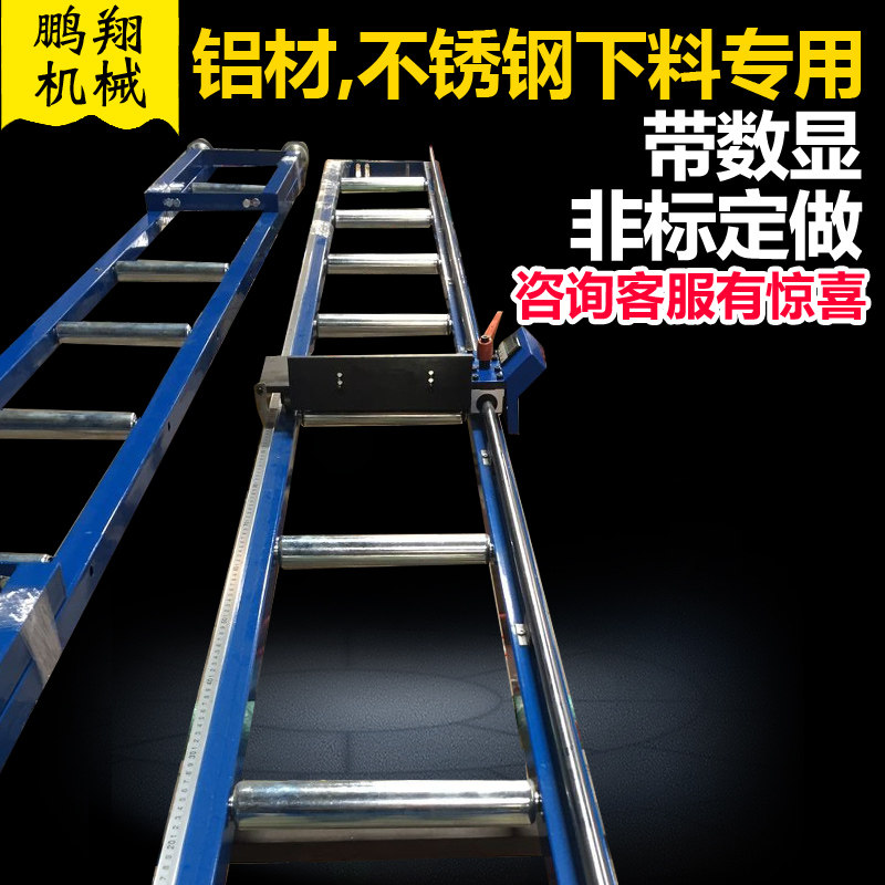Cutting machine digital display positioning feeding rack special aluminum roller rack support rack aluminum alloy feeding rack conveyor rack