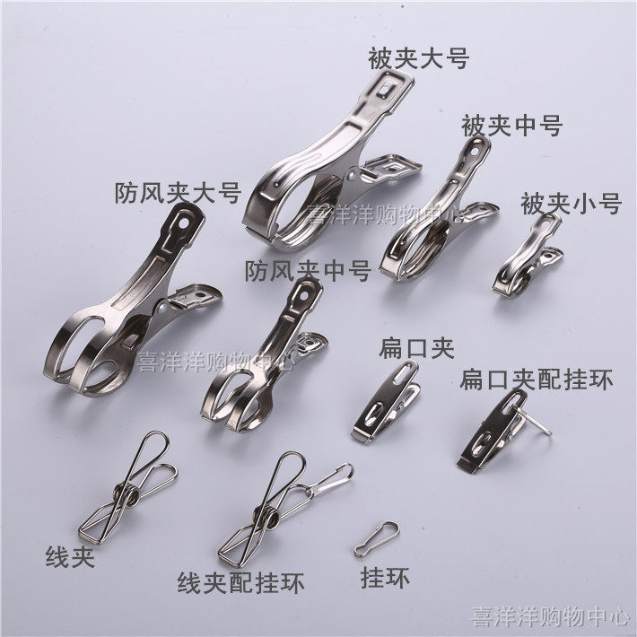 Household stainless steel windproof clip thickened non-magnetic clip socks ticket clip clip cotton quilt save more