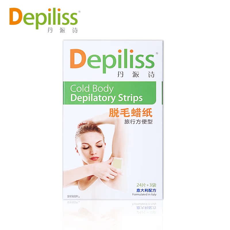 丹派诗脱毛蜡纸12张双面24片腋下私处腿部手臂男女士脱毛