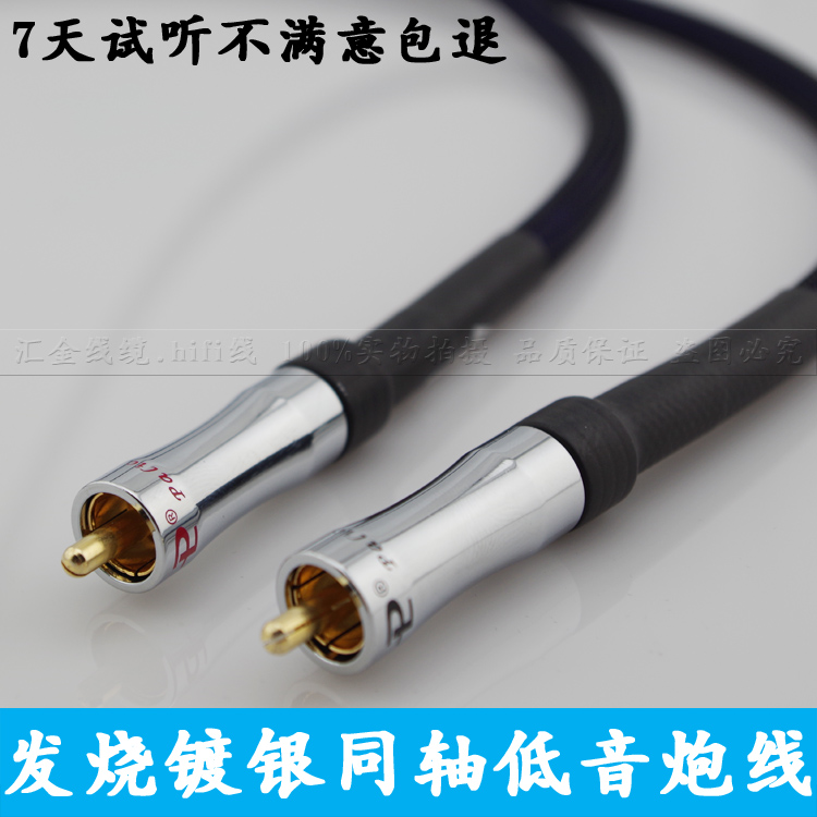 American Monster THX 1000 Fever Silver plated 6N Copper RCA Low Sound Gunner Line Digital coaxial Audio Line