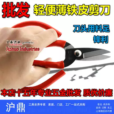 Zhangjiagang production edge thickened scissors cut thin iron aluminum scissors kitchen scissors for poultry