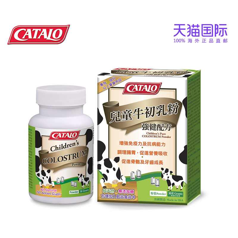 CATALO美国 家得路儿童牛初乳粉强健配方 进口蛋白质