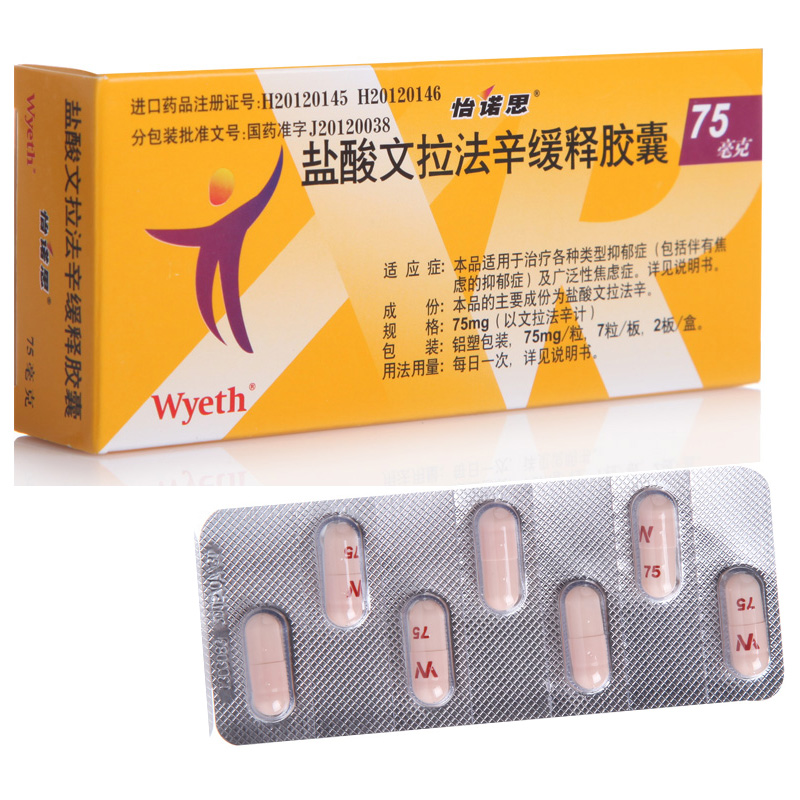 怡诺思 怡诺思 盐酸文拉法辛缓释胶囊 75mg*14粒/盒