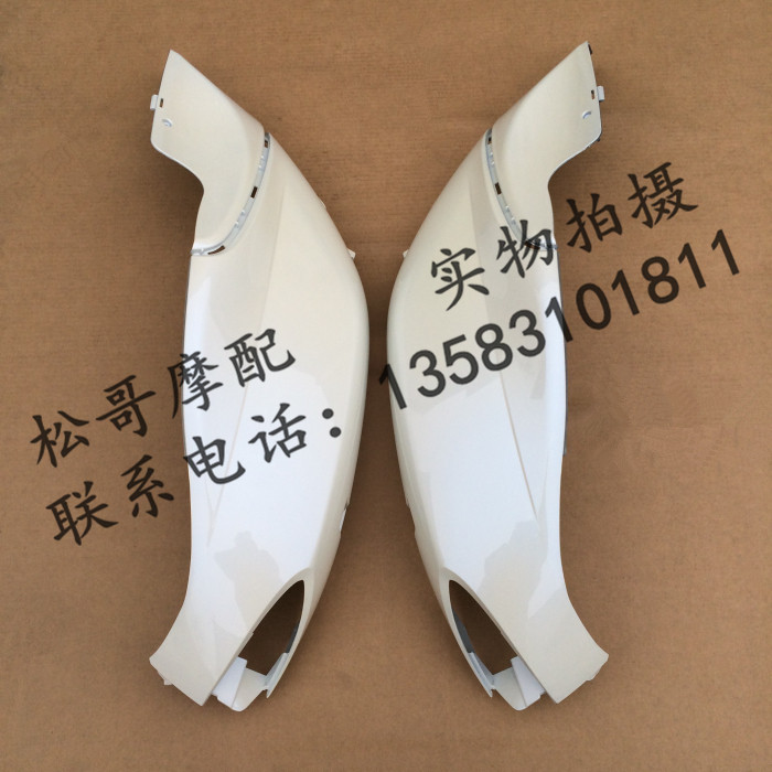 Biyaju city fly BYQ150T-3V FLY150 left and right side cover Rear hoard Rear surround side cover
