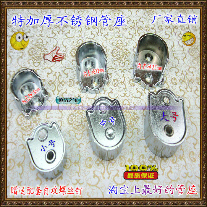 High foot thickened stainless steel pipe flange seat curtain hanging clothes-lever pipe seat hanger through pipe wardrobe detrusters round flat tube holder