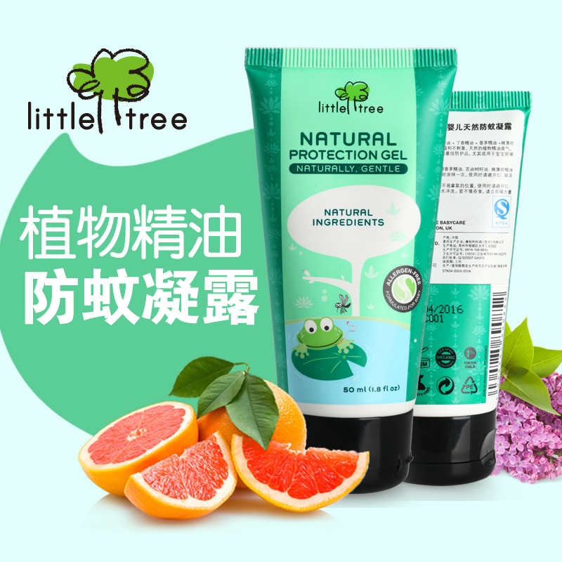 小树苗品牌植物精华防蚊凝露宝宝防蚊水婴幼儿防蚊凝露 50ml