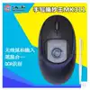 Hanwang tablet excerpted Wang Yan Mouse MK311 upgraded wireless mouse elderly tablet computer input board