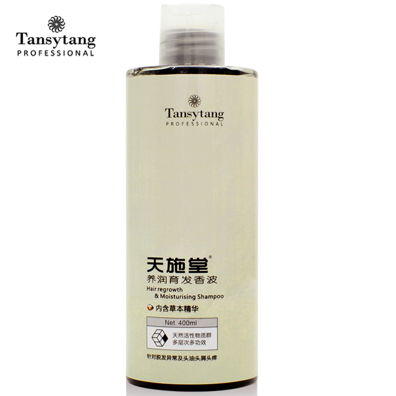 天施堂防脱育发洗发水 防脱发控油去屑止痒 无硅油男女士洗发水