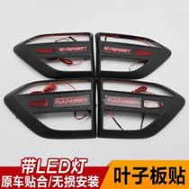 Ford Ranger modified LED fender stickers Ford Roadshaker Fender vent cover side label body stickers