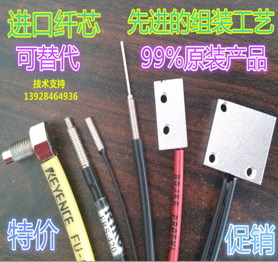 Optical fiber photoelectrical sensor PCB sensor printed sensor Packaging machine Sensors Photoelectric switch