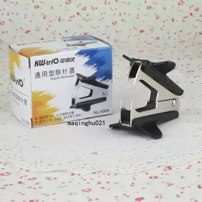 Can get excellent 50SB stapler nail removal device clamping nail removal universal type only need one clip to take out the nail