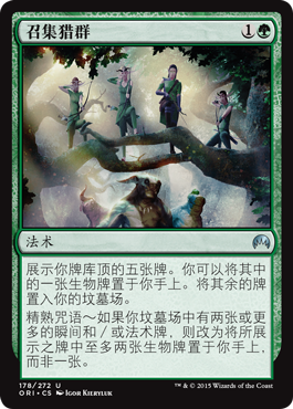 (Opening a card with a card) Magic Fengyun MTG Origins ORI Jane in green silver Convening Hunting Group
