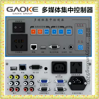 High-tech GK-2000 multimedia central control 500 projector Projector screen centralized controller system upgrade
