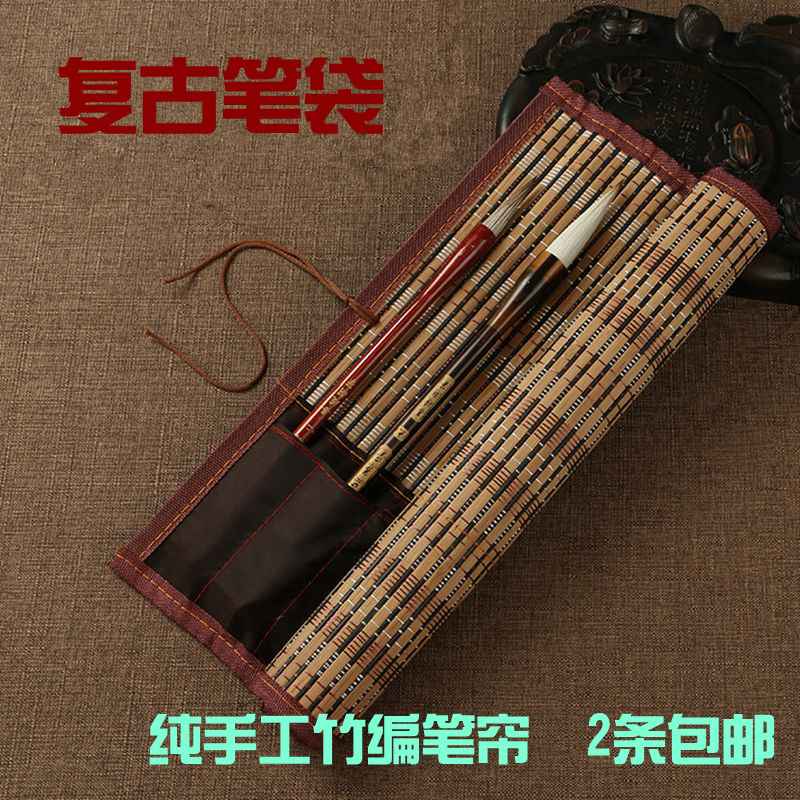 Small number pen Curtain Brush pen Pen Roll Pen Bag Calligraphy Painting Pen and pen room Four-treasure tool Practical bamboo curtain-Taobao