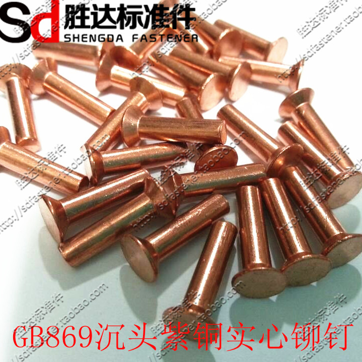 National standard GB869 countersunk head copper rivet flat cone head solid rivet 8*25 1 price