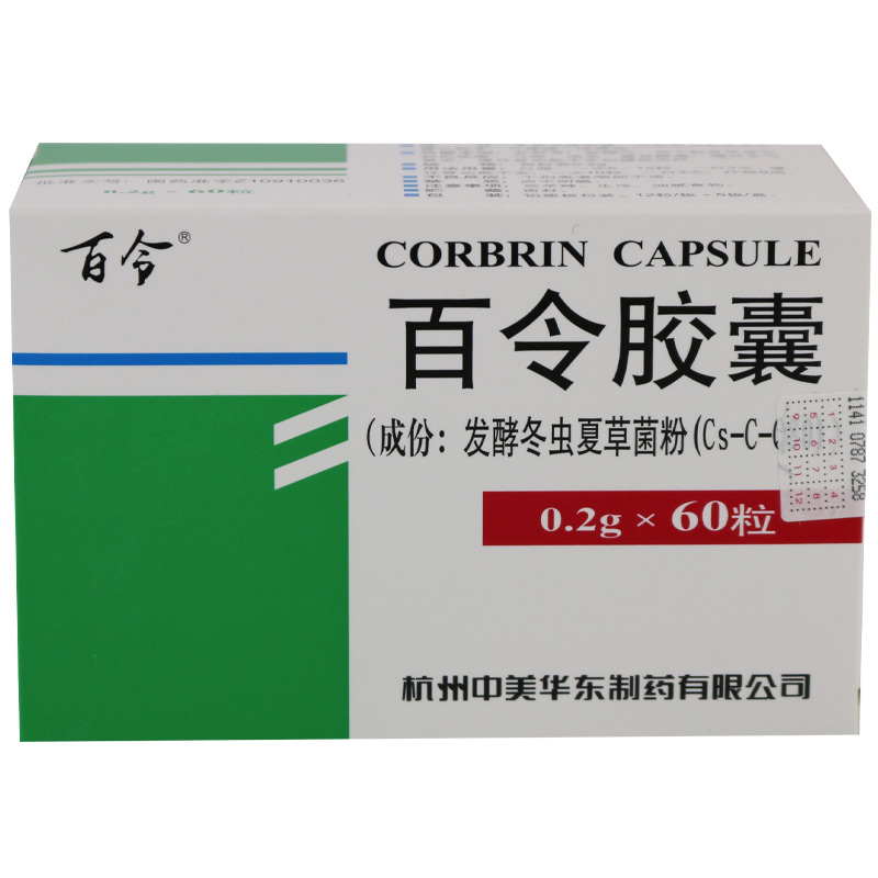 百令 百令胶囊 0.2g*60粒/盒