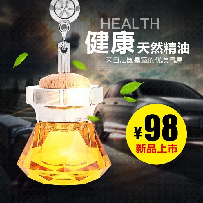 钻石汽车香水挂件 车载香水瓶挂饰 高档创意挂式香水车用精油