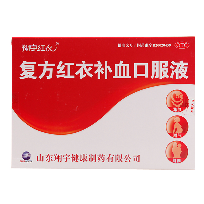 翔宇 复方红衣补血口服液10ml*12支 补血 益气 健脾 缺铁性贫血