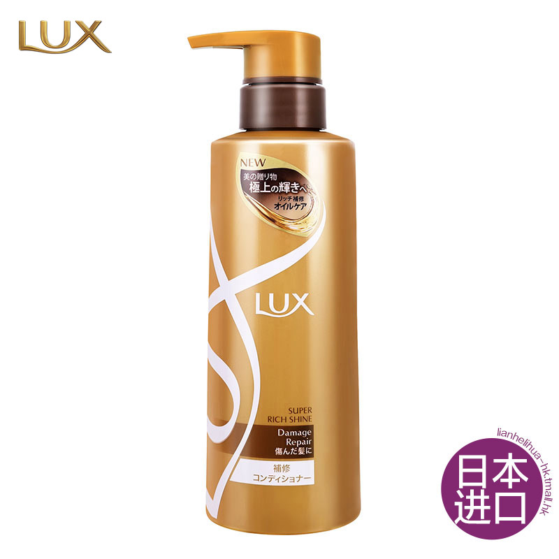 LUX力士至臻亮泽深层修护护发素260g 日本进口 去屑柔顺 防脱发