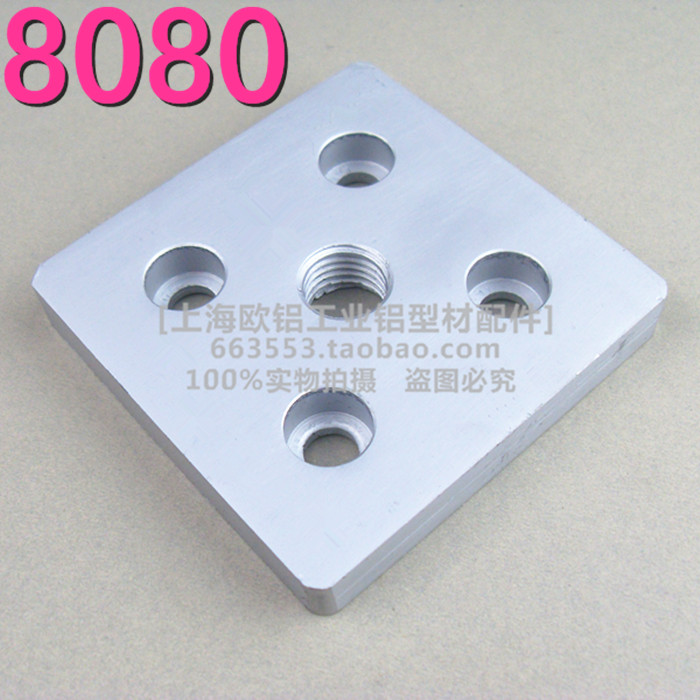 8080 aluminum alloy solid section end face connection plate connection block aluminium extrusion profile material accessories castors adjustment foot support base plate