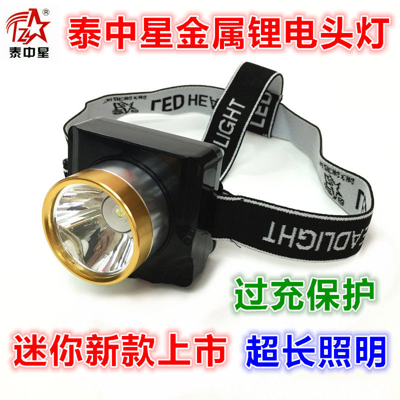 Tay Midstar Super Small Metal Lithium electric headlights Pedicure with Far Range Tebright Mineral lamp Slit Gum Light Warehouse Headlights