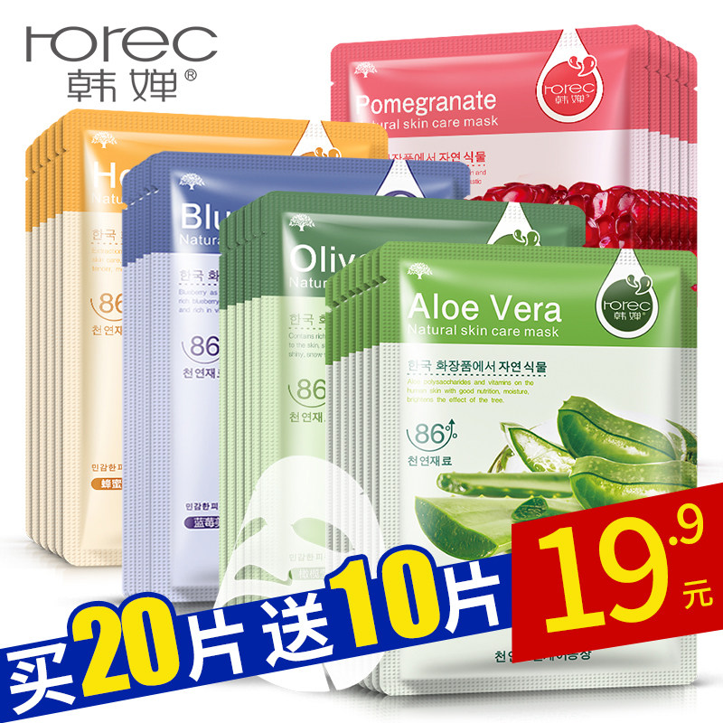 韩婵水果系列面部护理套装补水保湿滋润控油收缩毛孔玻尿酸面膜