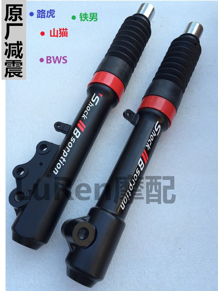 Land Rover motorcycle iron male bws front shock absorber scooter 150 shock absorber shock absorber 10 inch 30 core hydraulic bobcat