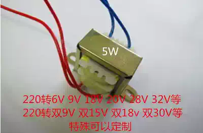 EI48 transformer 5W VA 220V go 6V 9V 12V 15V 18V 24V single dual AC power supply