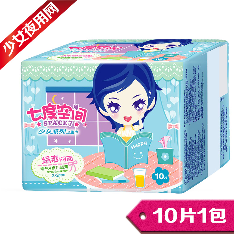 七度空间卫生巾少女系列绢爽网面QSC7210超薄夜用275mm特价10片装