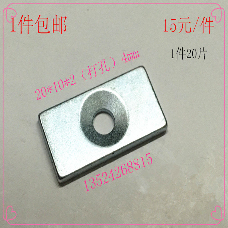 Magnetic Magnetic Magnetic Magnetic Magnet Strong Magnet Super Magnet Rectangular Magnet F20*10*3(punching)
