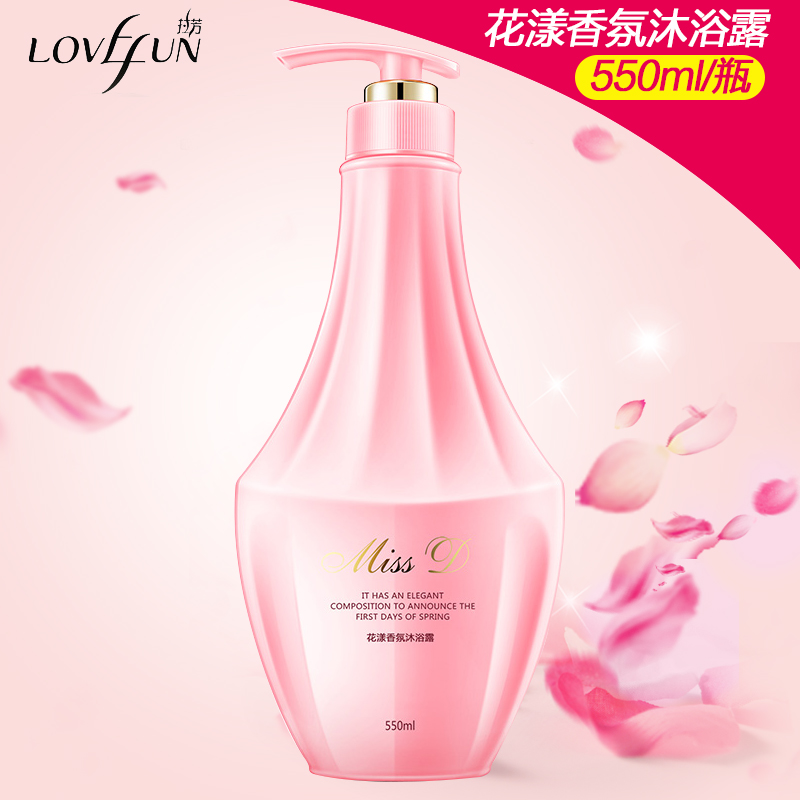 拉芳新品 花漾香氛沐浴露 深层清洁舒缓润肤沐浴乳550ml