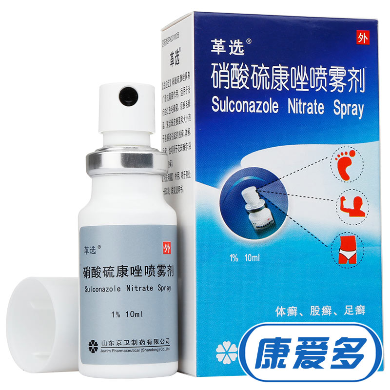 革选 革选 硝酸硫康唑喷雾剂 1%*10ml*1瓶/盒