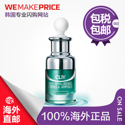 韩国CLIV/CL4皙俪思 绿胖子精华液30ml 补水保湿玻尿酸原液 直邮
