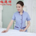 Yu Dexiang làm sạch quần áo mới quần áo làm việc khách mùa hè tiếp viên phòng khách sạn quần áo đồng phục sàn PA quần áo 