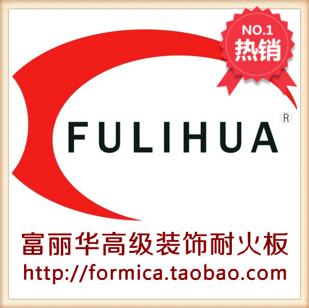 Fulihua refractory plate fireproof plate beauty resistant plate decoration refractory plate forest phantom suede fireproof plate rubber plate