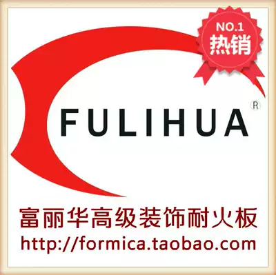 Furrihua refractory board fireproof board decorative refractory board spectrum pure color suede fireproof board rubber board
